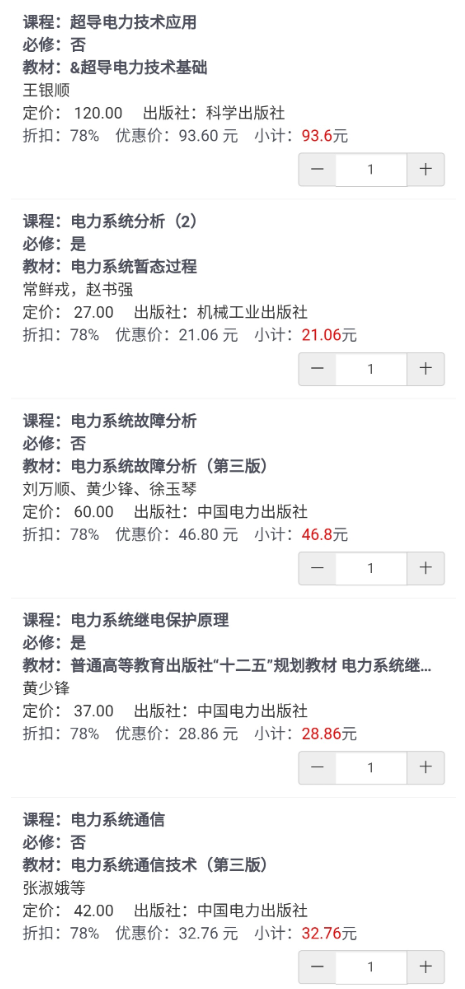 订书单样例