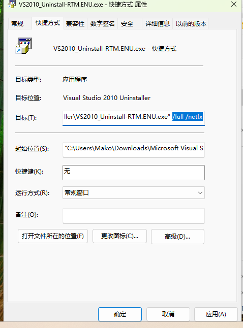 快捷方式修改2