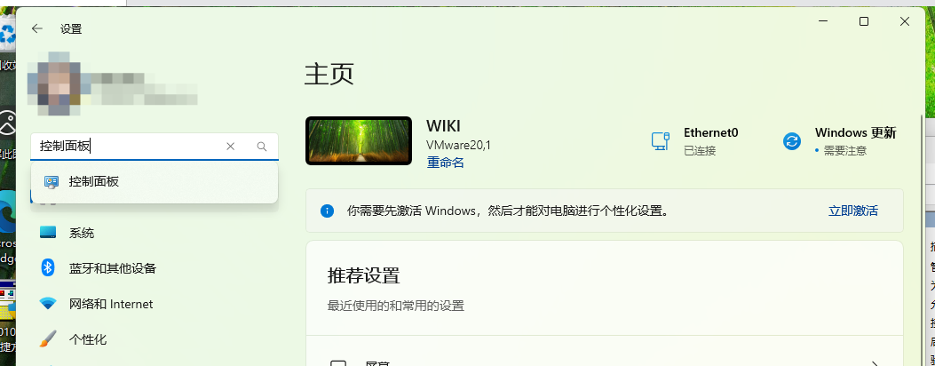 控制面板