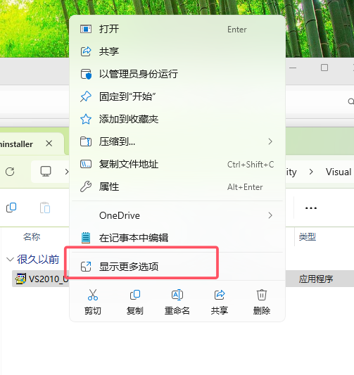 UninstallUtility快捷方式1