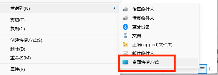 UninstallUtility快捷方式2