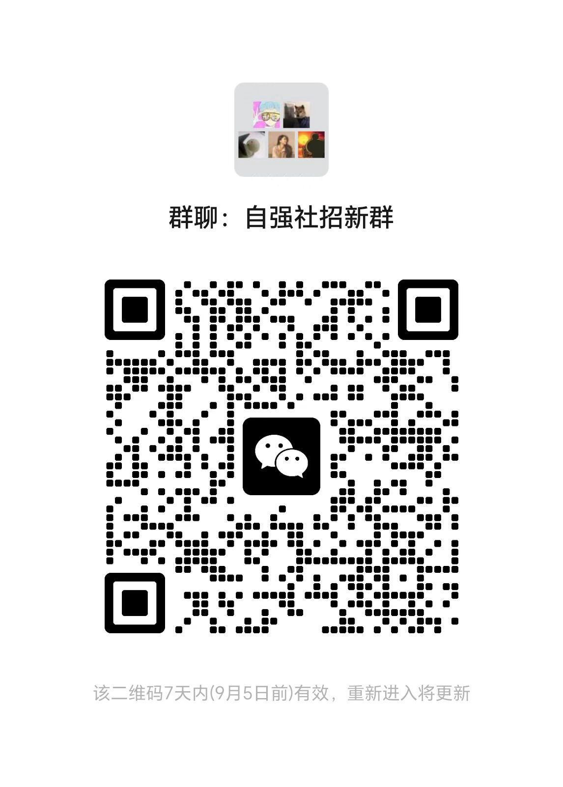 北京2025自强社招新