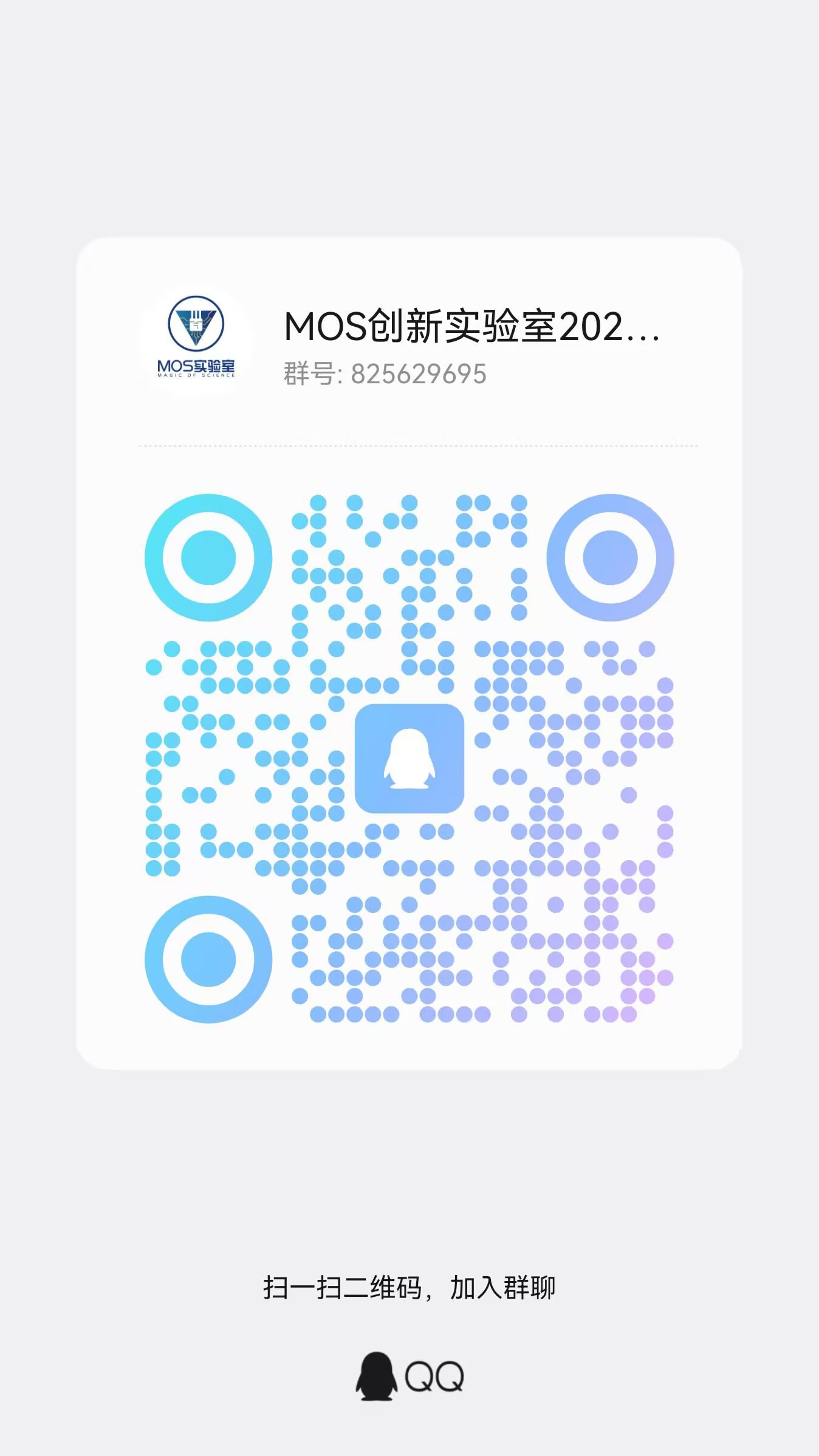 北京2025自强社招新