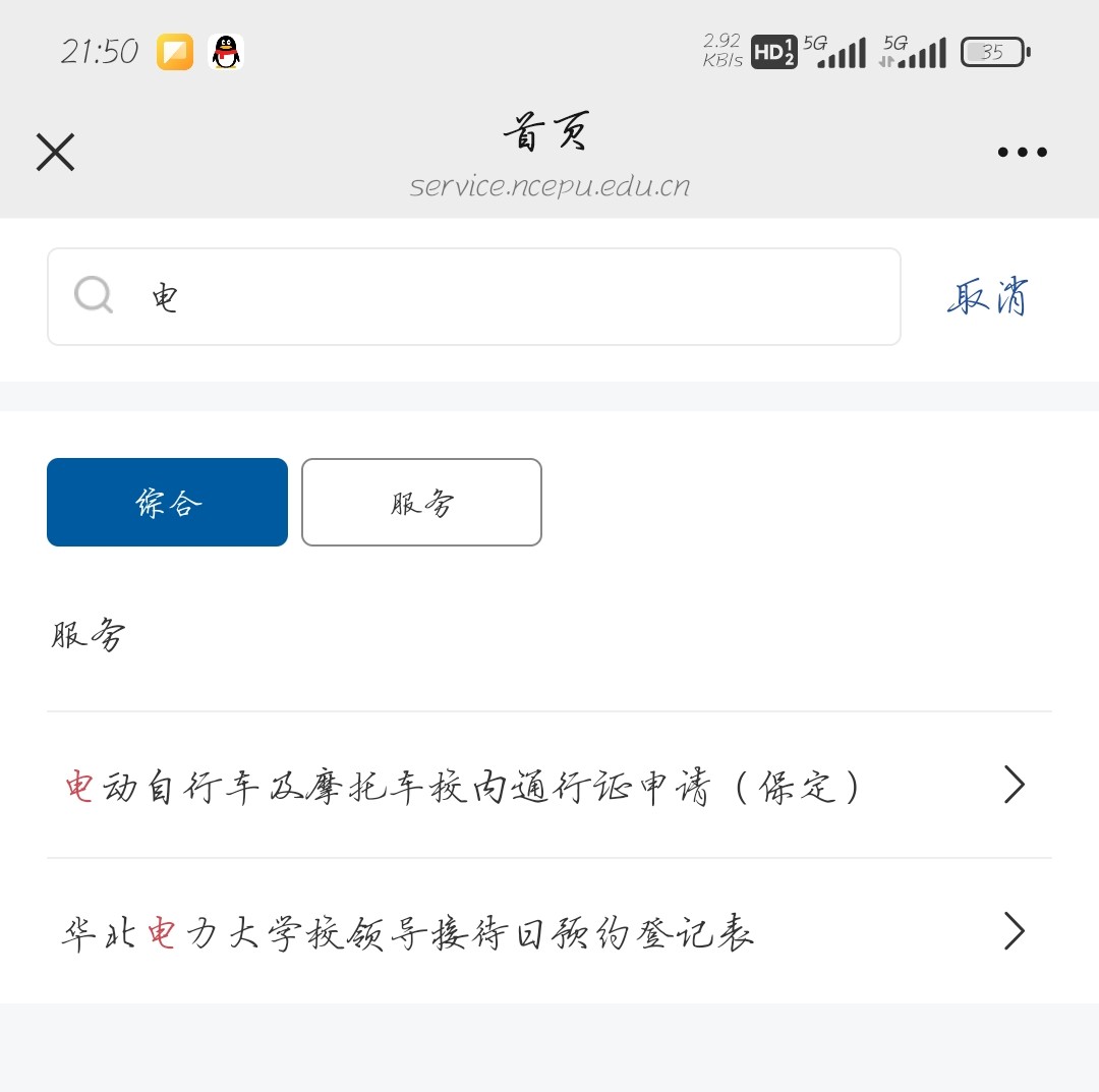 搜索