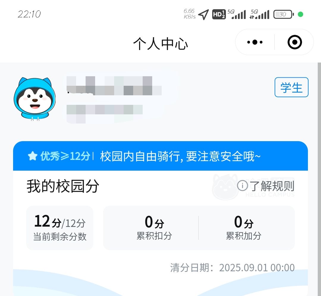 个人信息1