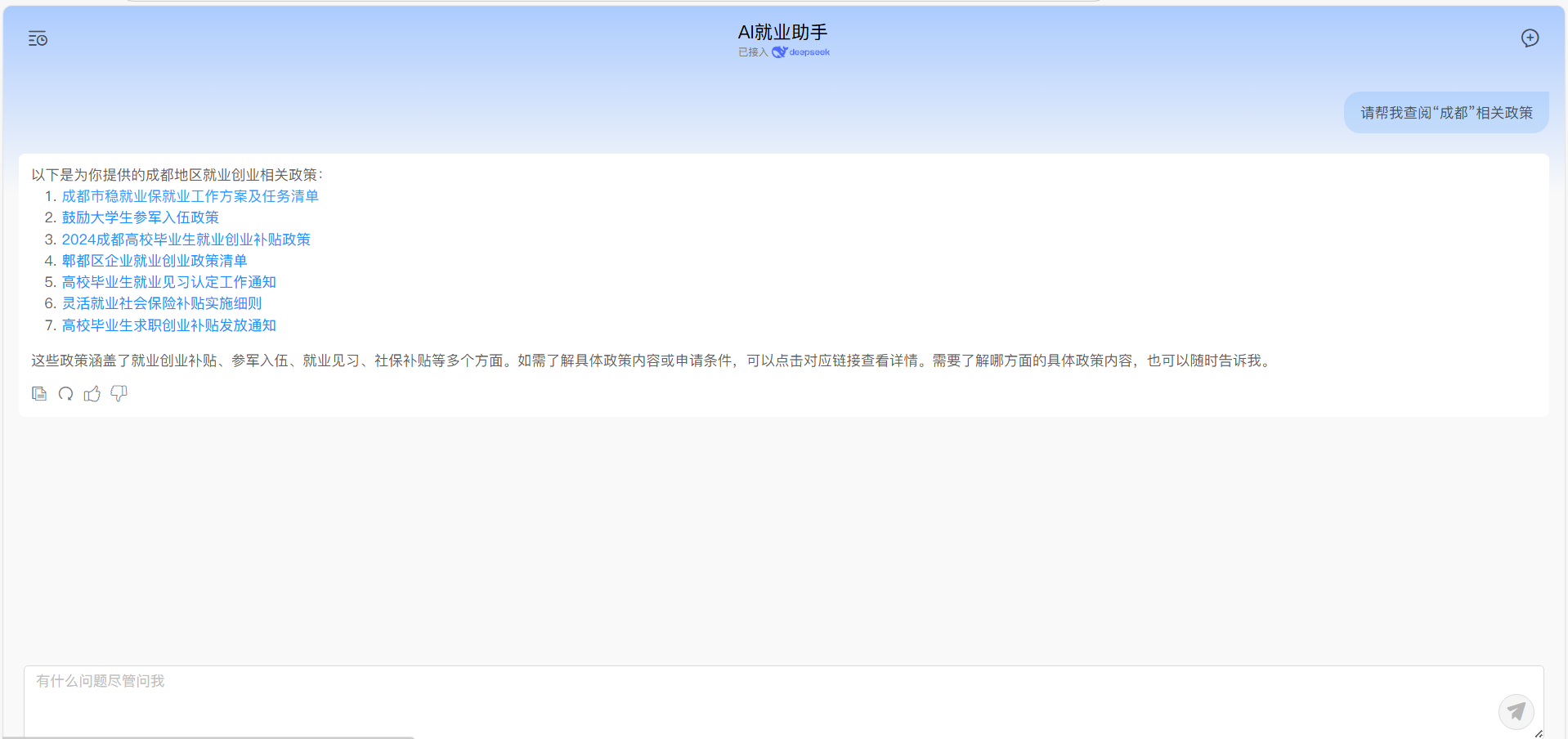 图1-3 政策解读模块