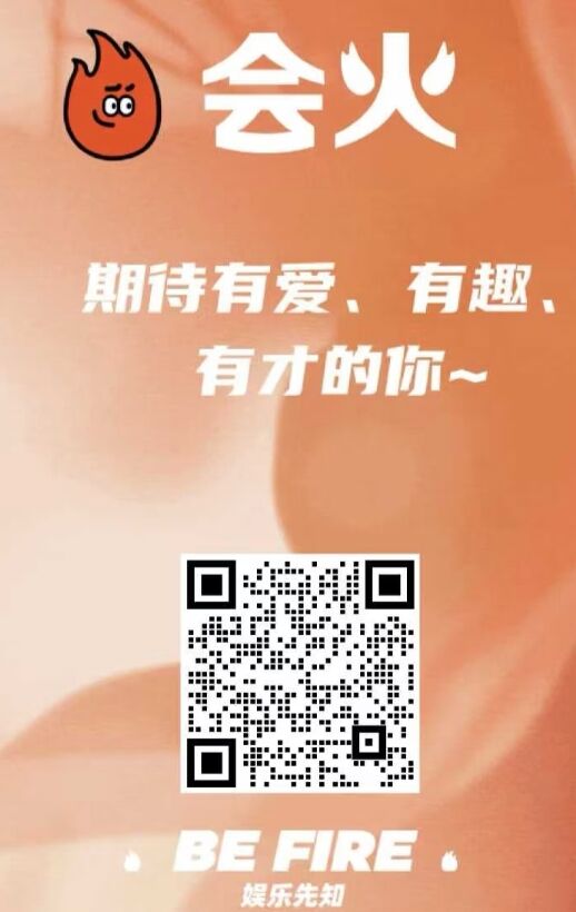 北京火钳刘明文化传媒有限公司