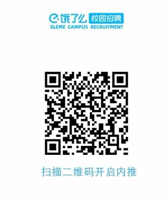 饿了么