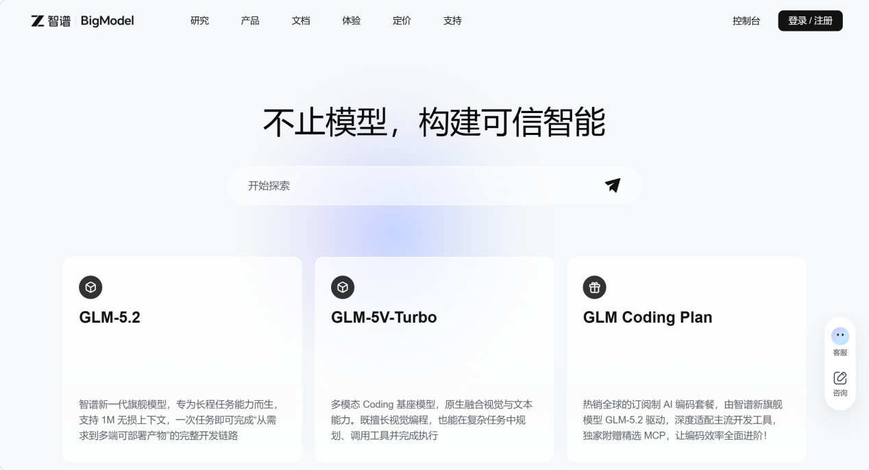 智谱 Z.ai 官网