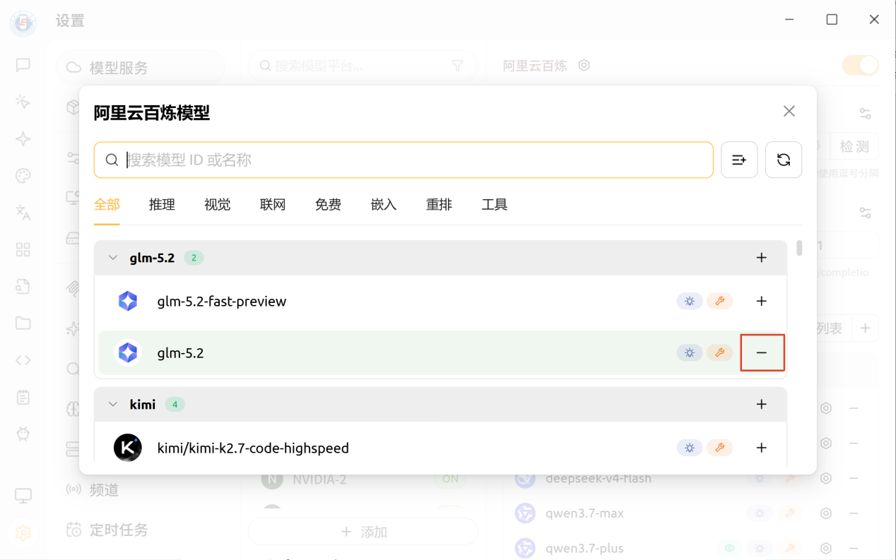 在 Cherry Studio 中选择模型