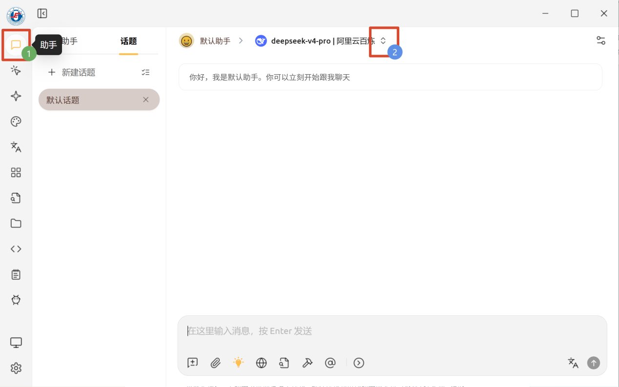 在 Cherry Studio 对话助手中选择模型