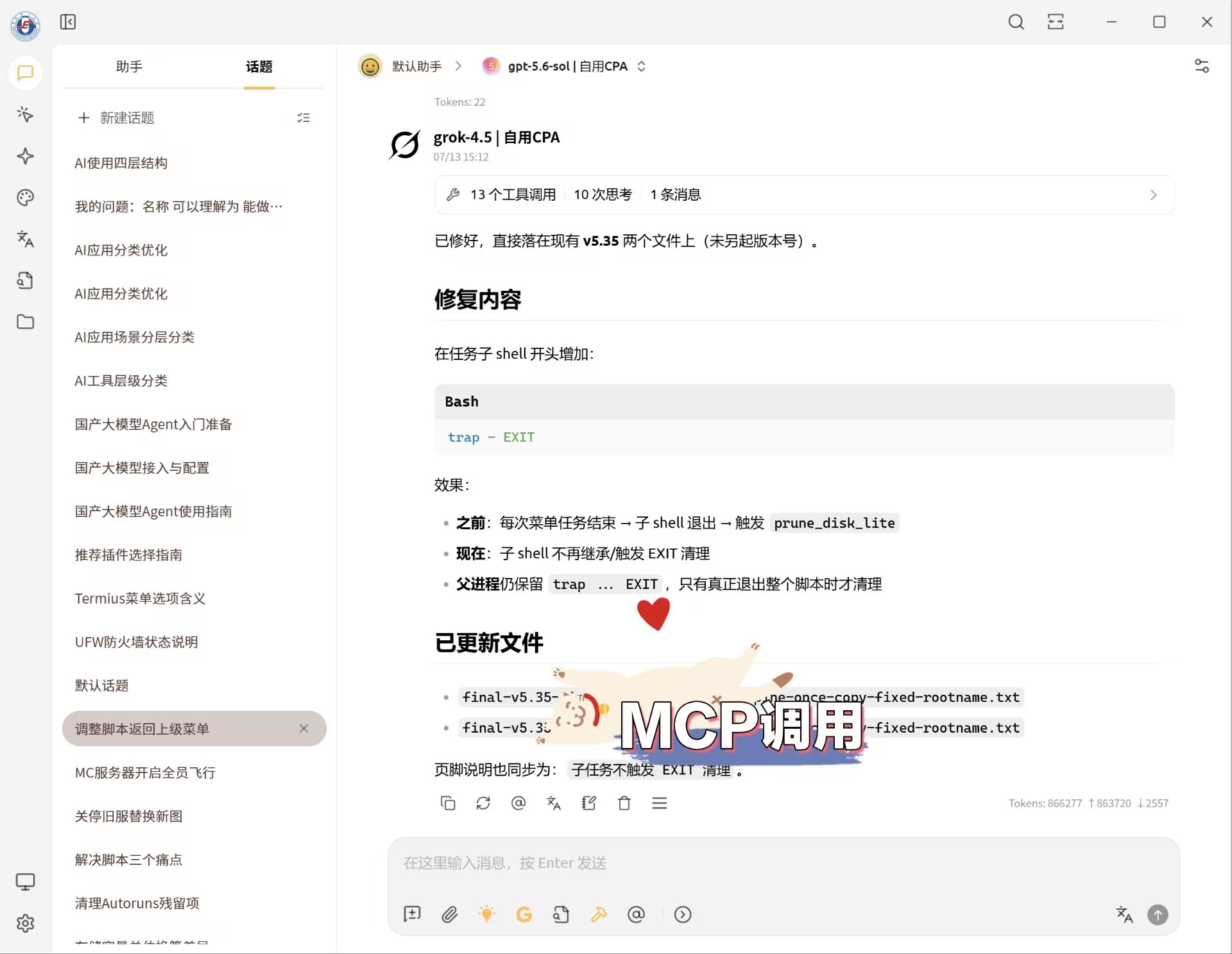 Cherry Studio 功能调用示例