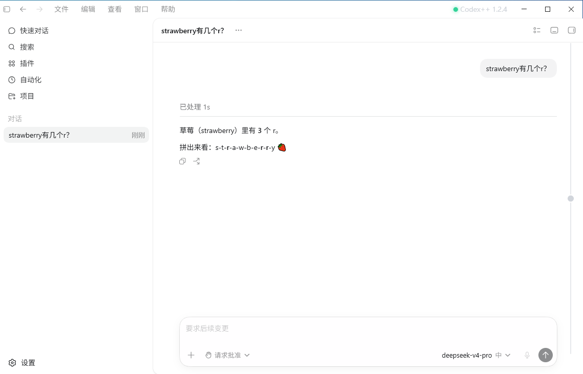增强版 Codex 使用示例