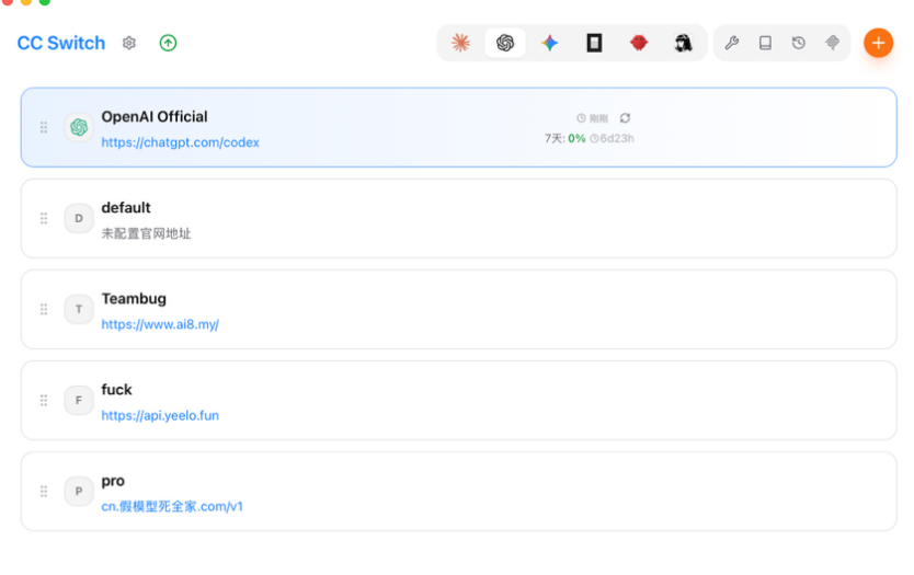 CCSwitch 的 Codex 供应商列表