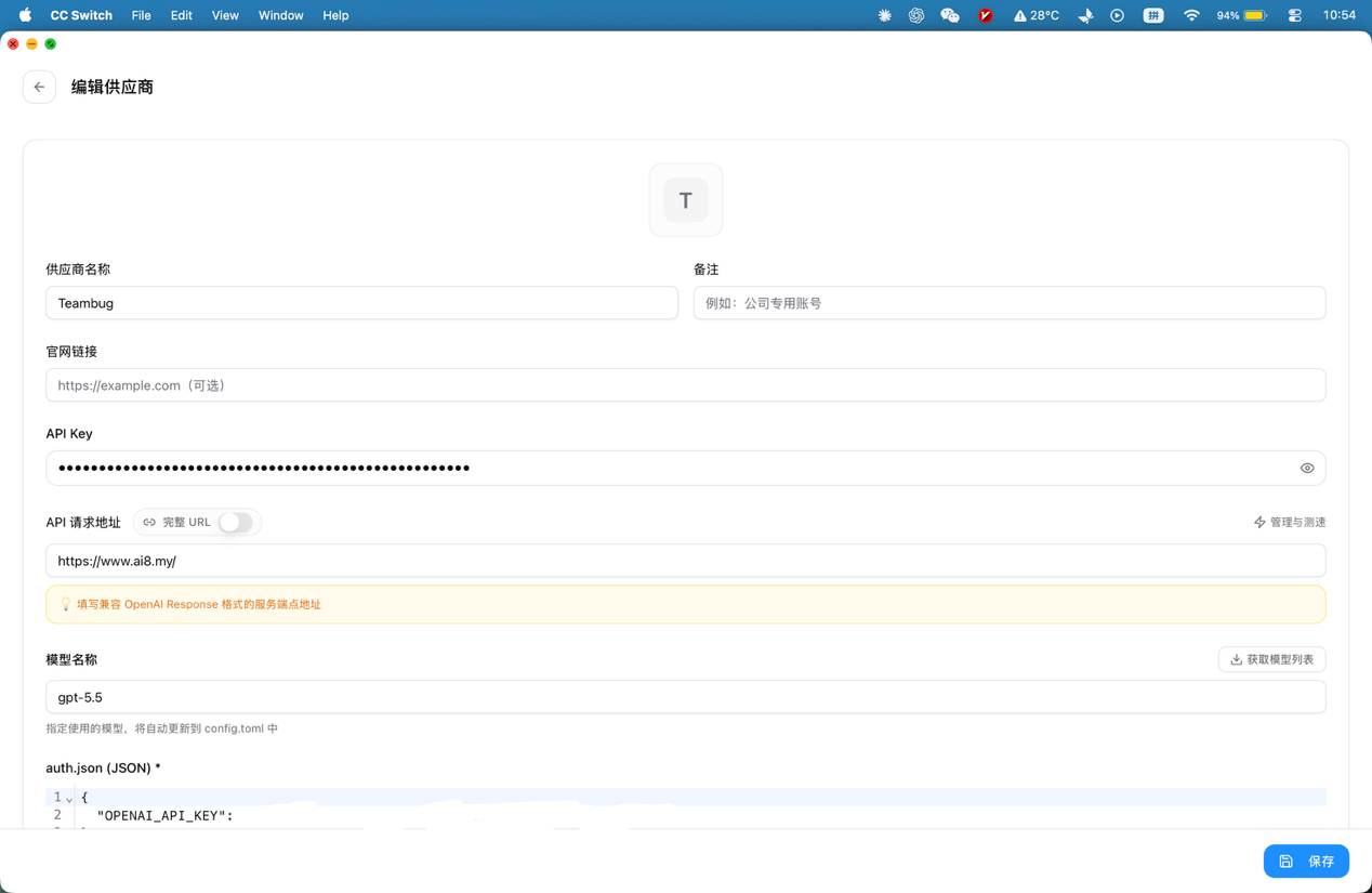 CCSwitch 自定义 API 配置