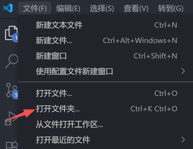 用Vscode打开文件夹